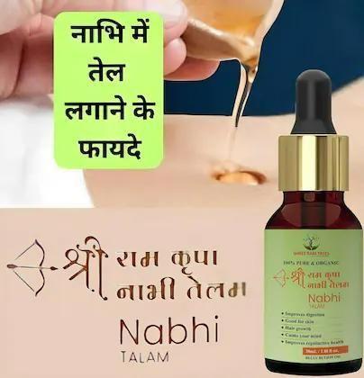 Pure & Natural Nabhi Tailam Oil 60 ml (Pack of 2)